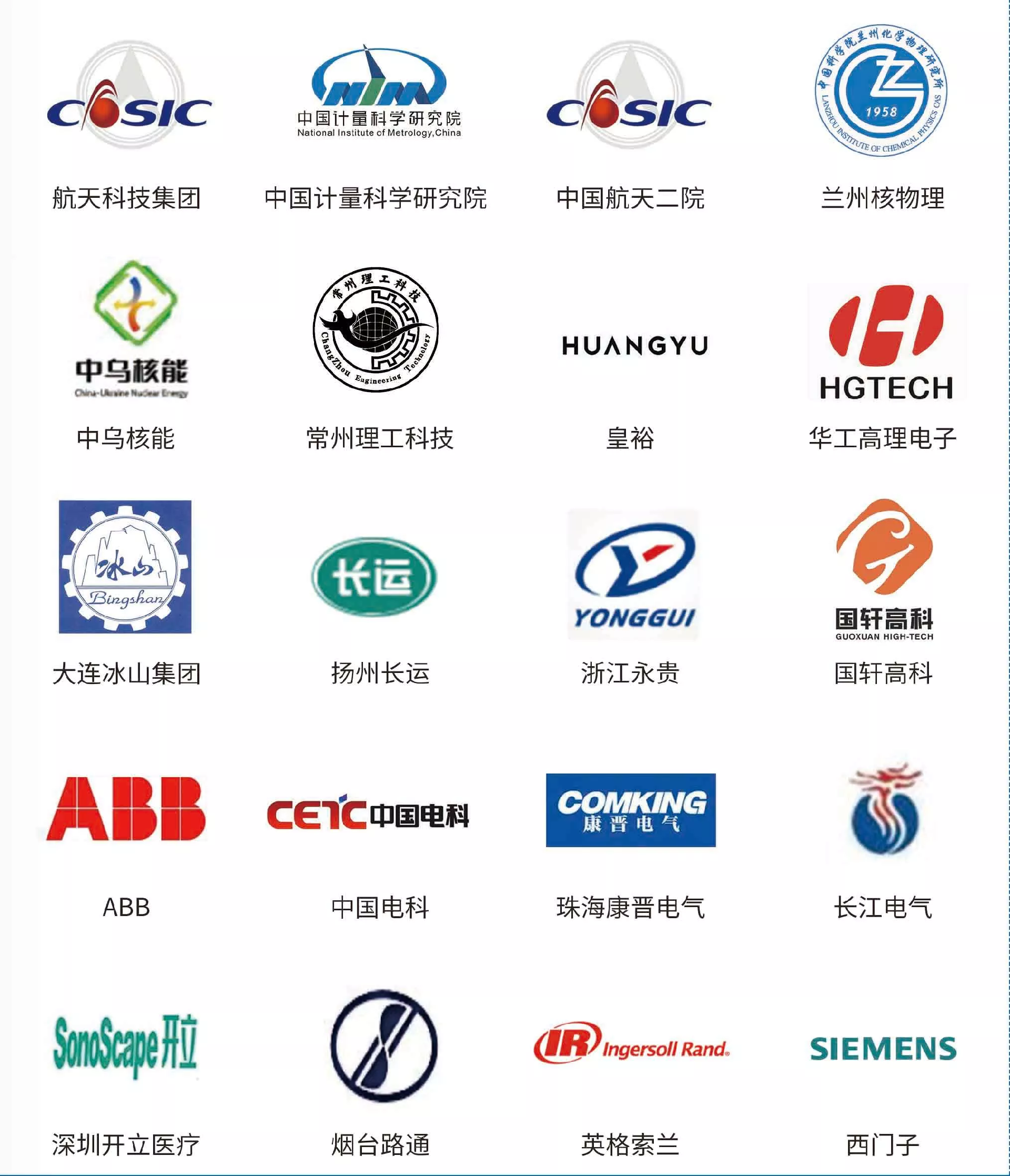 合作伙伴.jpg